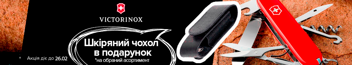 Victorinox 2 чохол